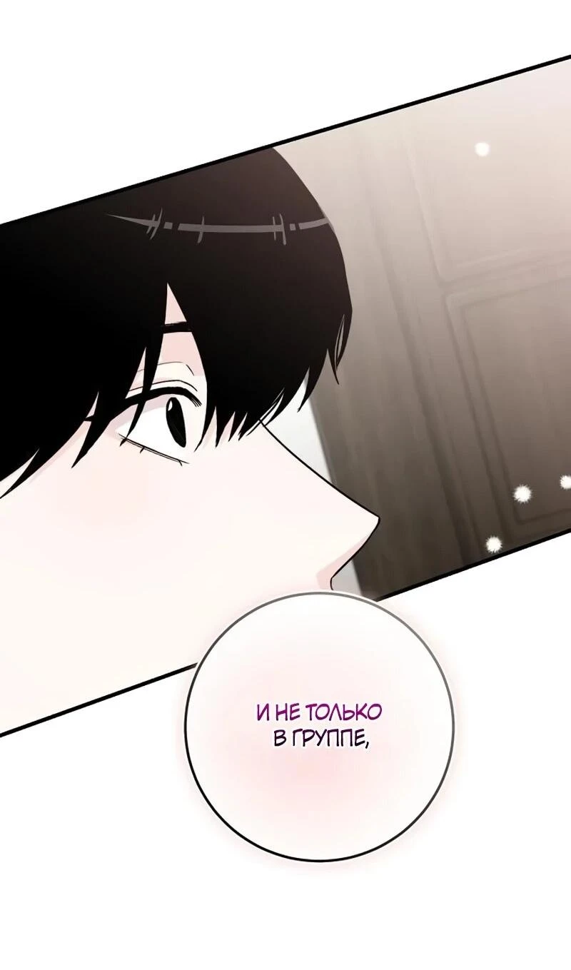 Read Менеджер Ким ненавидит айдолов Manga Online