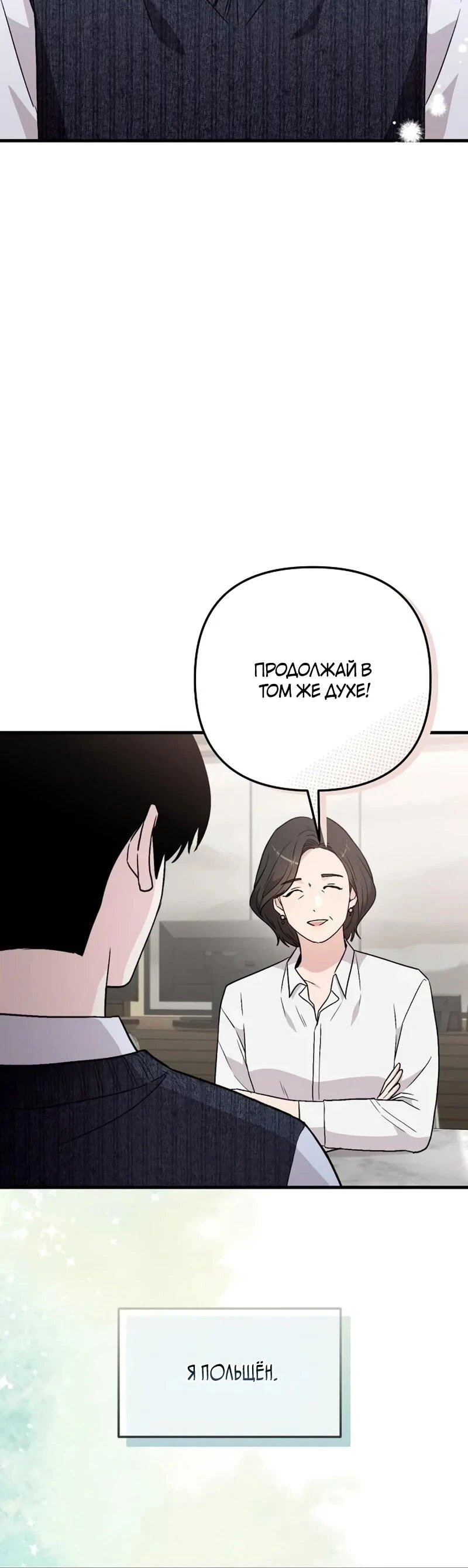 Read Менеджер Ким ненавидит айдолов Manga Online