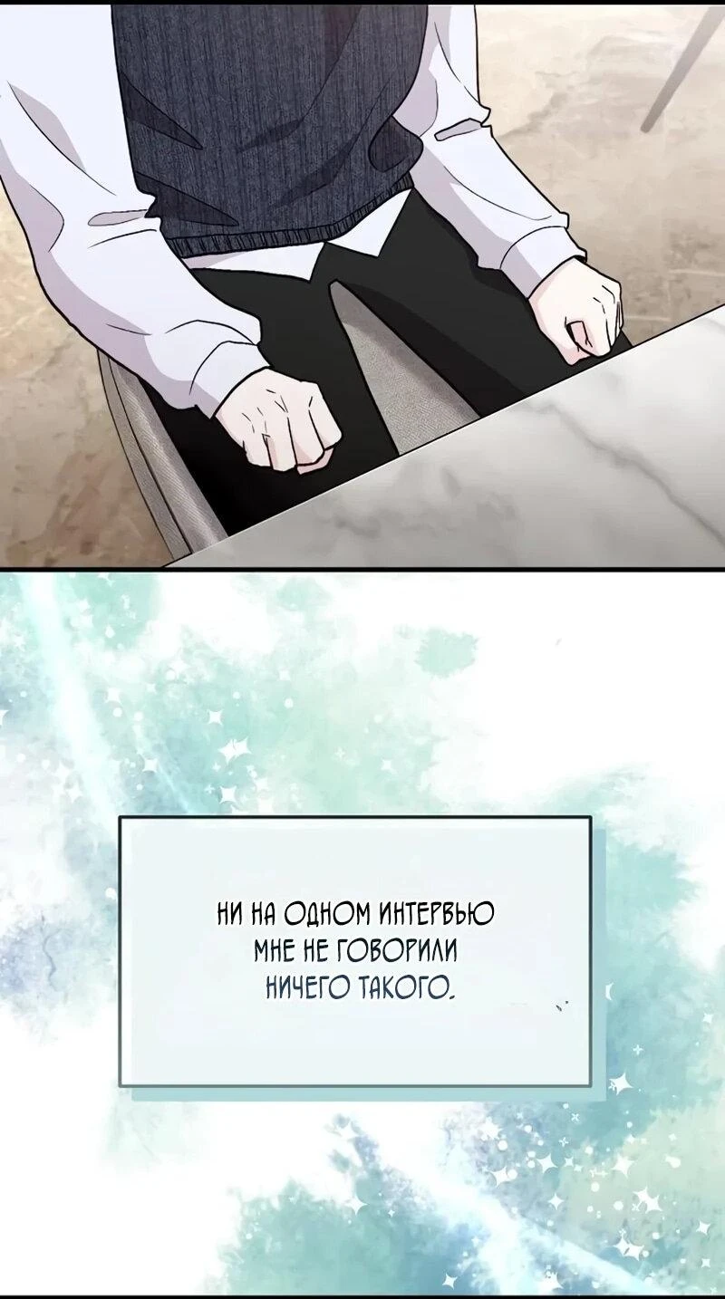Read Менеджер Ким ненавидит айдолов Manga Online