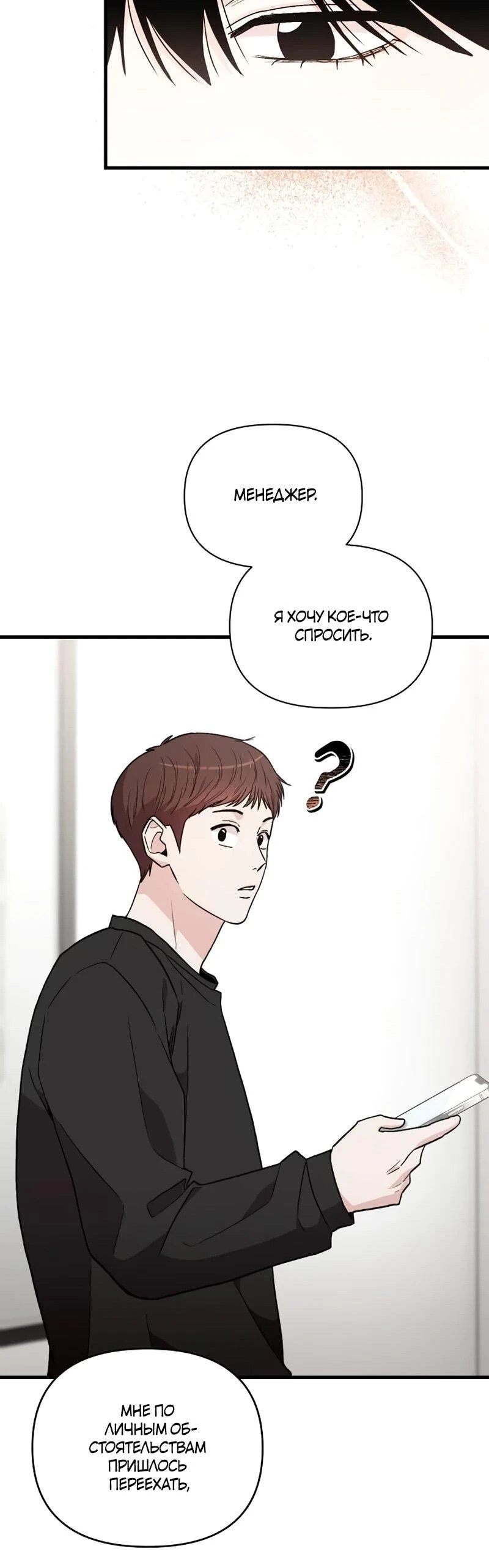 Read Менеджер Ким ненавидит айдолов Manga Online