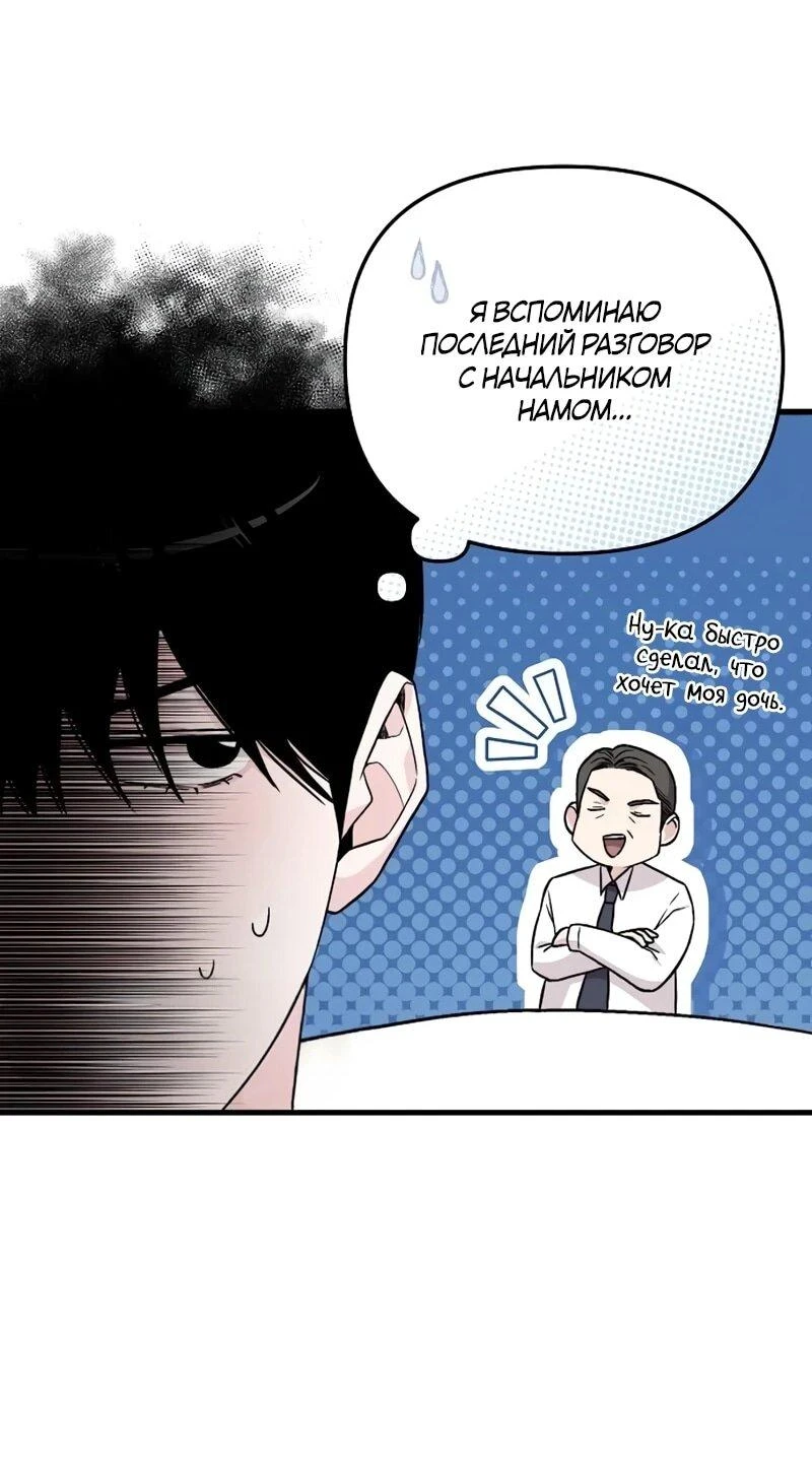 Read Менеджер Ким ненавидит айдолов Manga Online