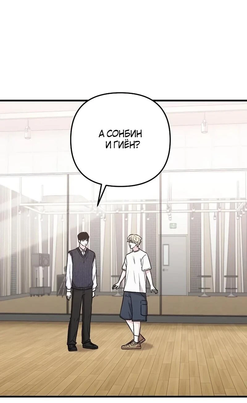 Read Менеджер Ким ненавидит айдолов Manga Online