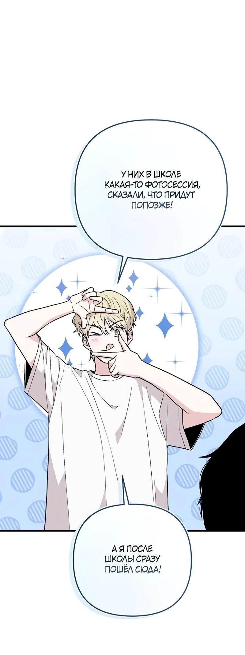 Read Менеджер Ким ненавидит айдолов Manga Online