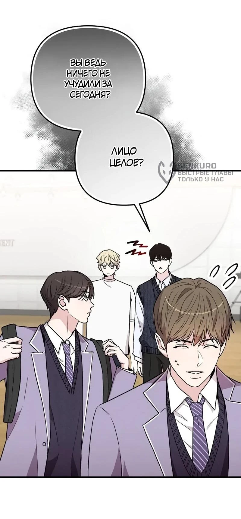 Read Менеджер Ким ненавидит айдолов Manga Online
