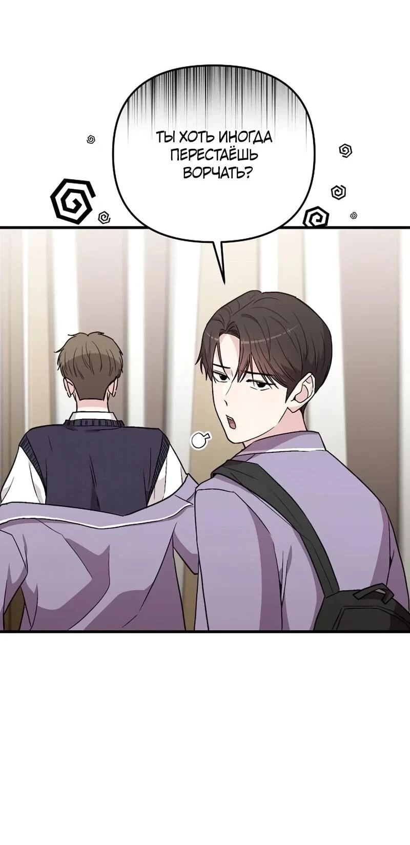 Read Менеджер Ким ненавидит айдолов Manga Online