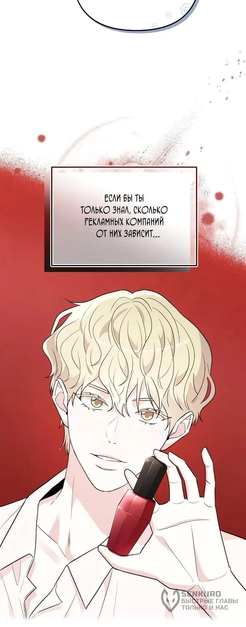 Read Менеджер Ким ненавидит айдолов Manga Online