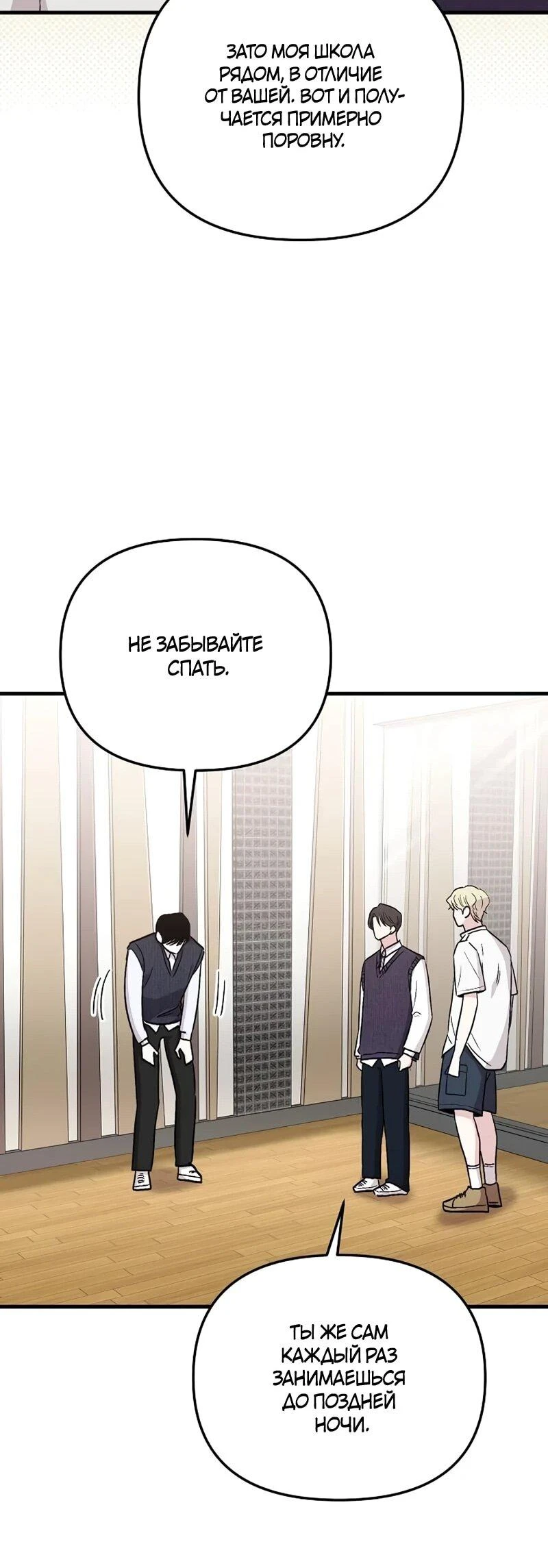 Read Менеджер Ким ненавидит айдолов Manga Online