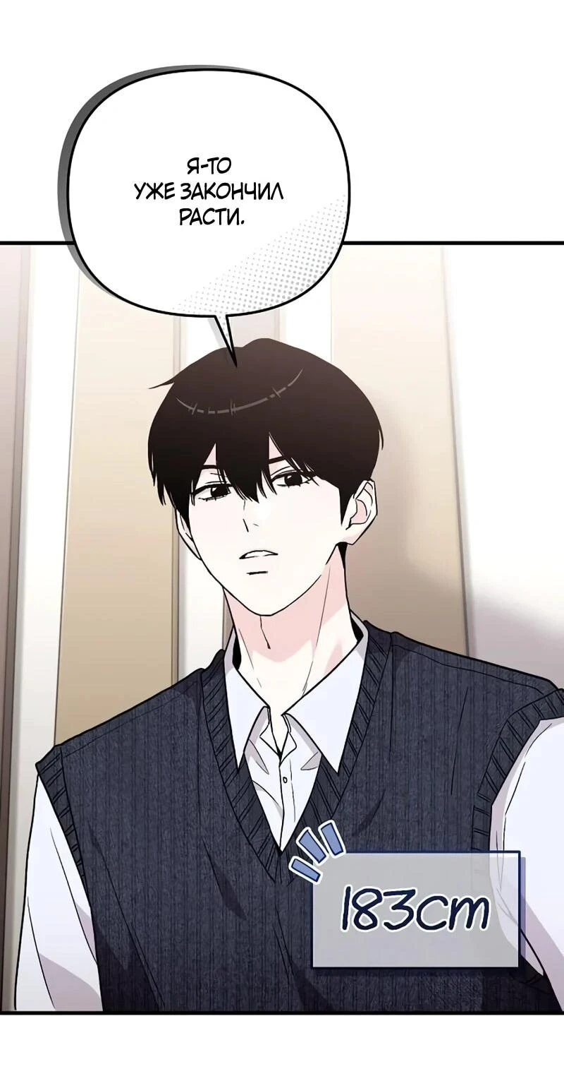 Read Менеджер Ким ненавидит айдолов Manga Online
