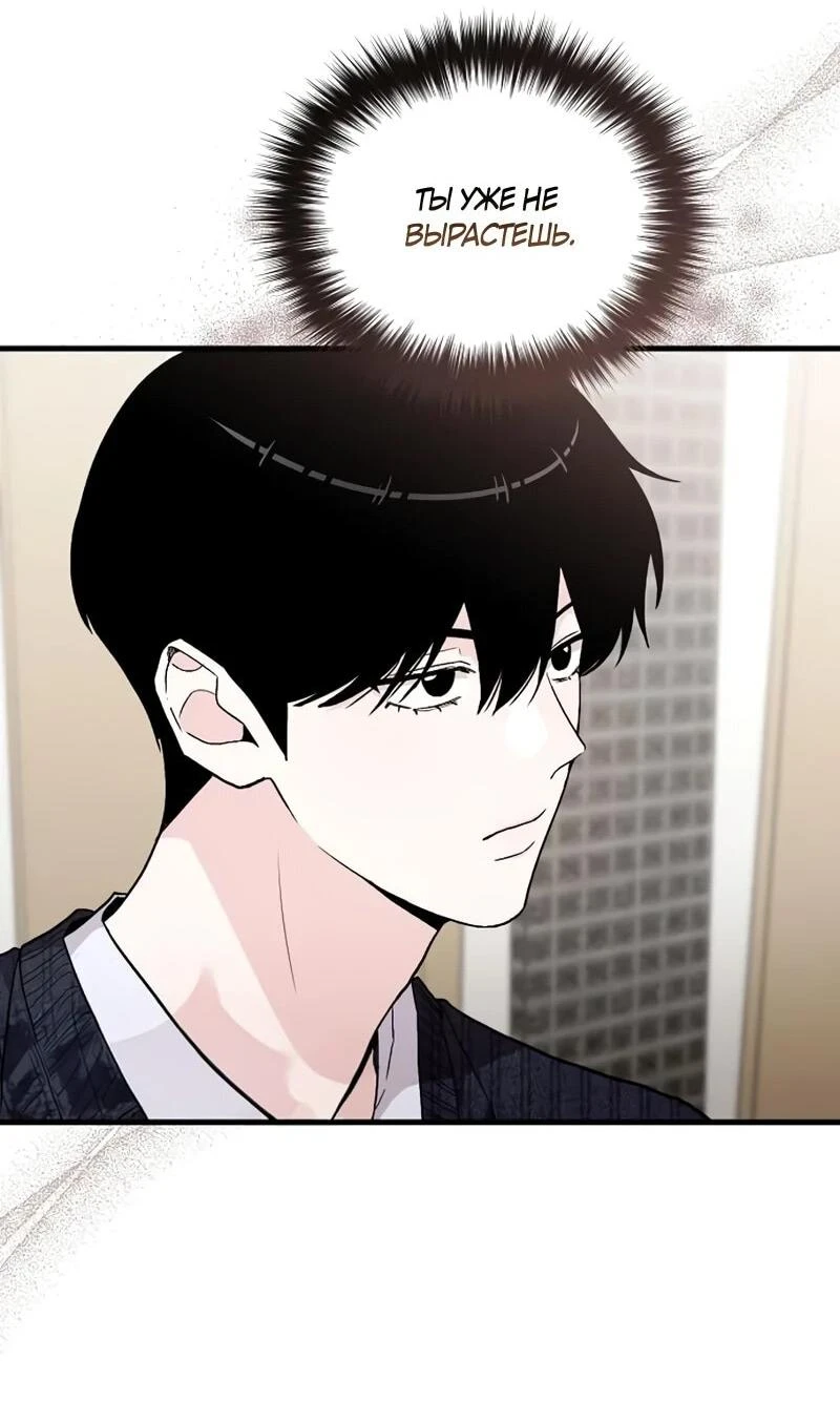 Read Менеджер Ким ненавидит айдолов Manga Online