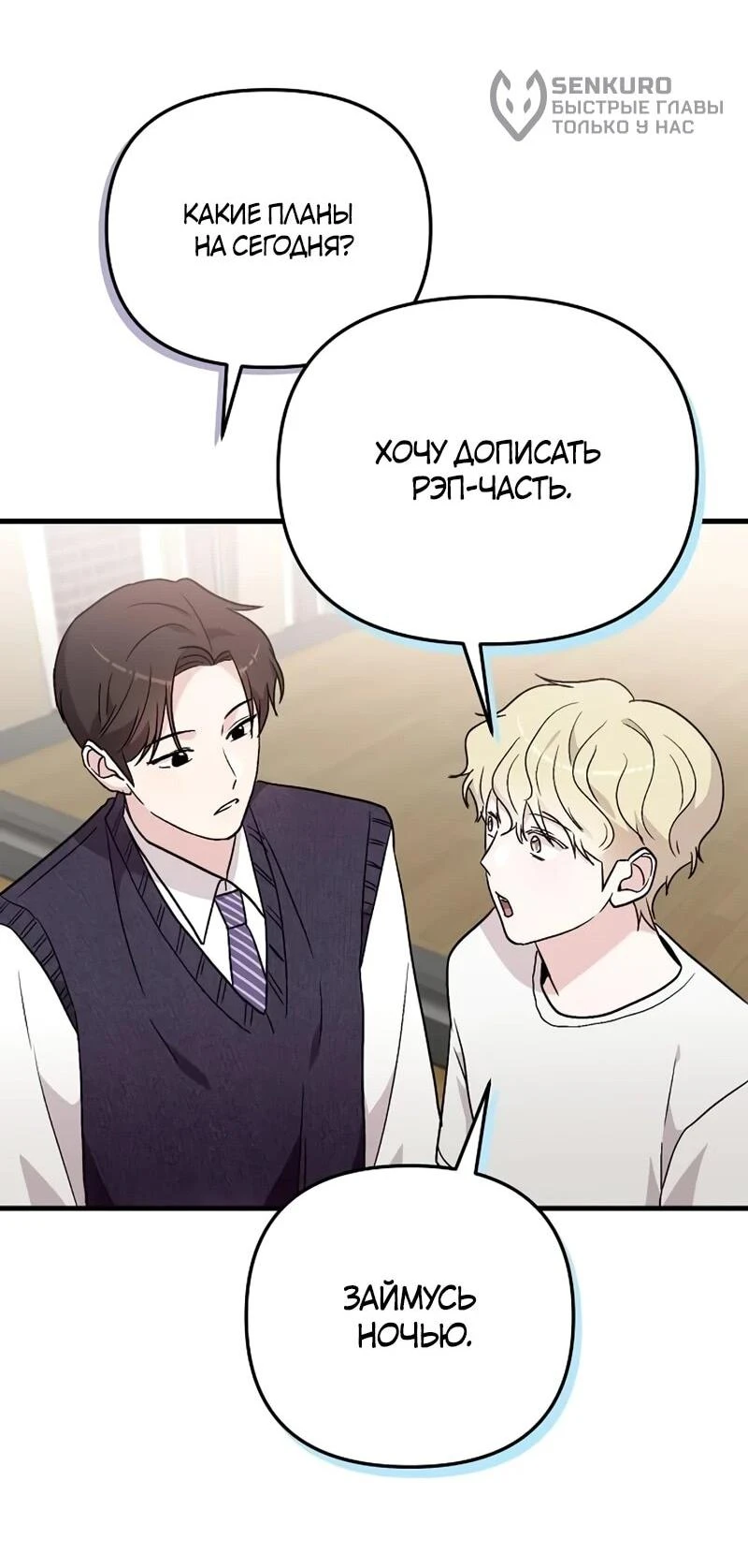 Read Менеджер Ким ненавидит айдолов Manga Online