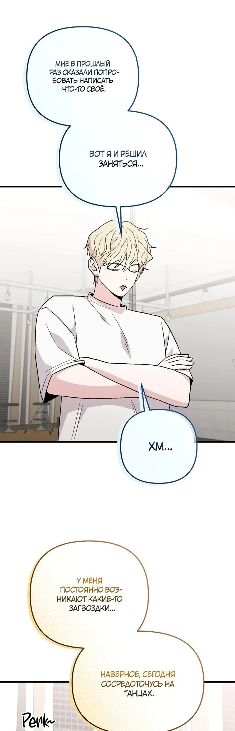 Read Менеджер Ким ненавидит айдолов Manga Online