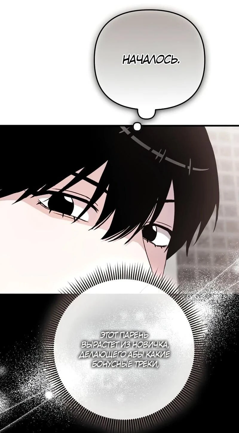 Read Менеджер Ким ненавидит айдолов Manga Online