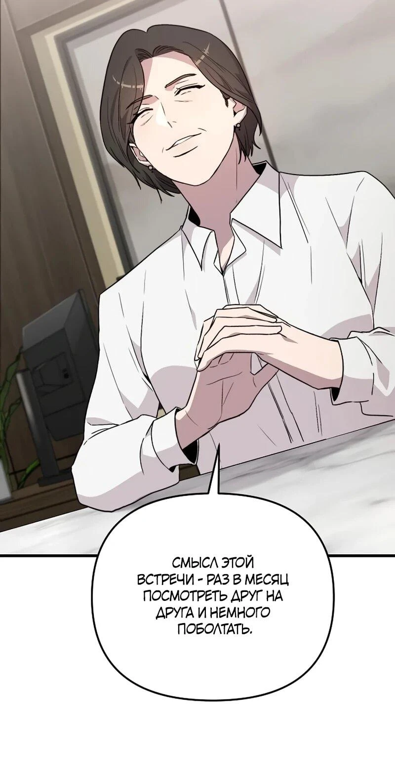 Read Менеджер Ким ненавидит айдолов Manga Online