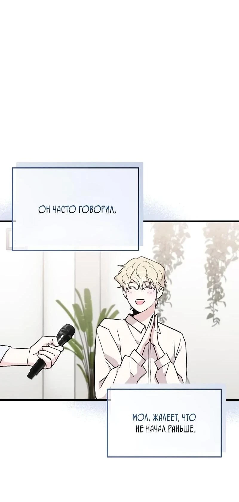 Read Менеджер Ким ненавидит айдолов Manga Online