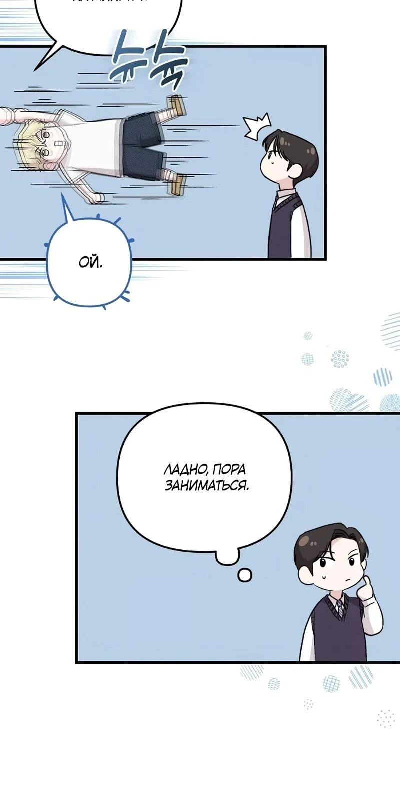 Read Менеджер Ким ненавидит айдолов Manga Online