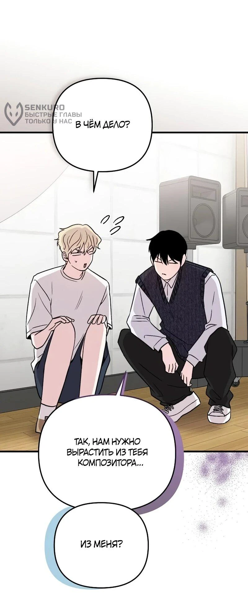 Read Менеджер Ким ненавидит айдолов Manga Online