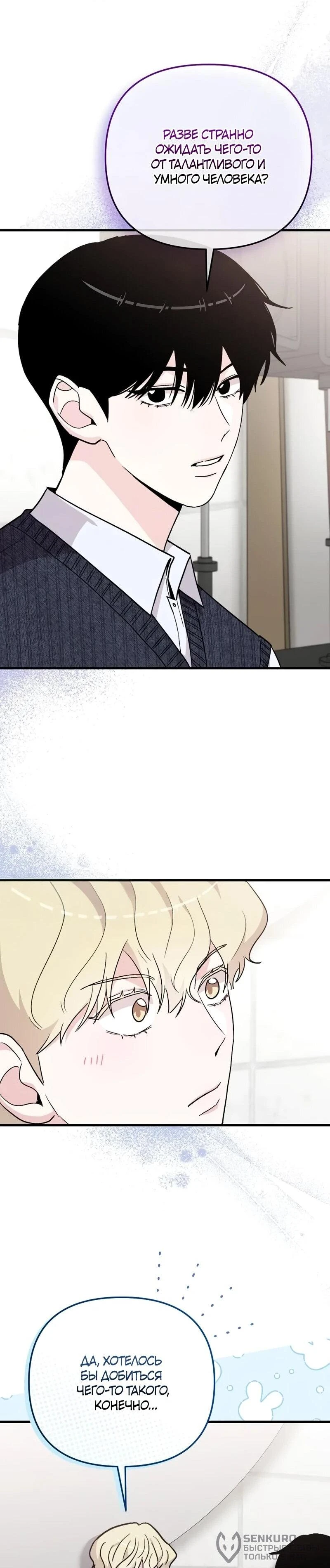 Read Менеджер Ким ненавидит айдолов Manga Online