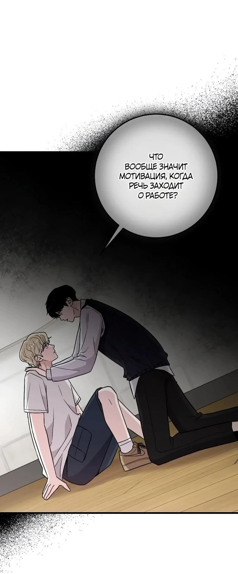 Read Менеджер Ким ненавидит айдолов Manga Online