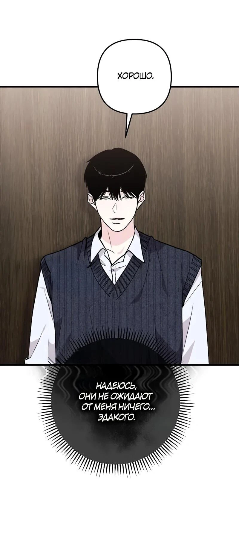 Read Менеджер Ким ненавидит айдолов Manga Online