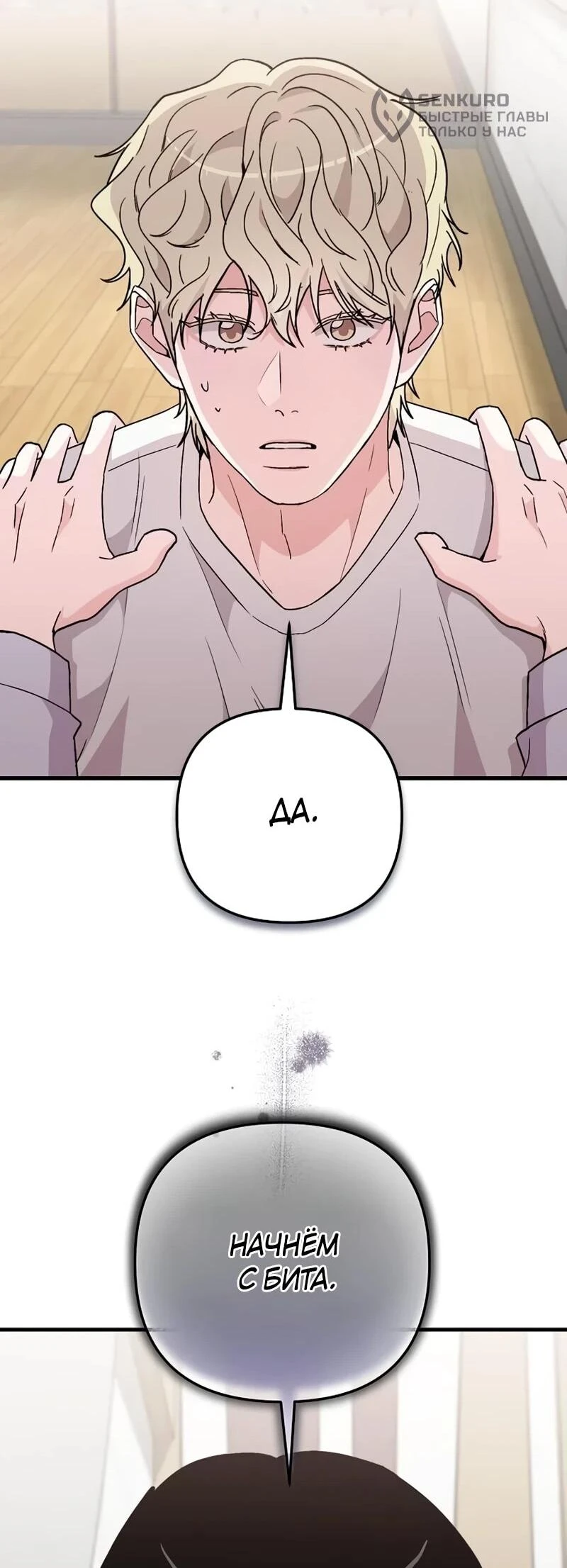 Read Менеджер Ким ненавидит айдолов Manga Online