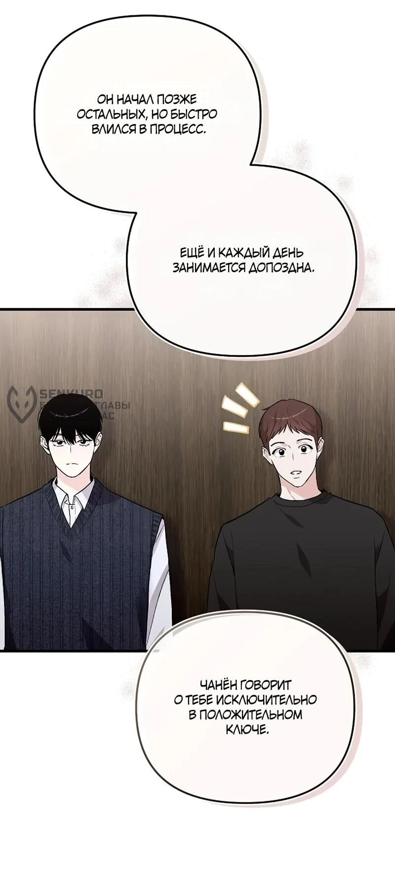 Read Менеджер Ким ненавидит айдолов Manga Online