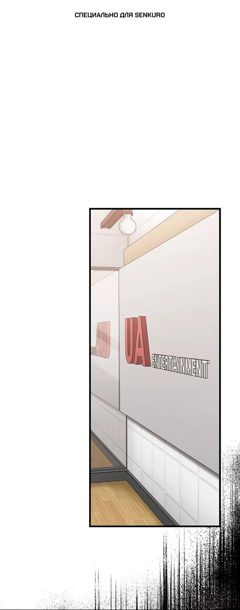 Read Менеджер Ким ненавидит айдолов Manga Online