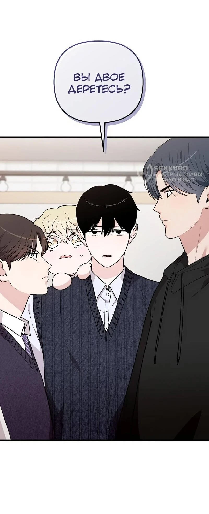 Read Менеджер Ким ненавидит айдолов Manga Online