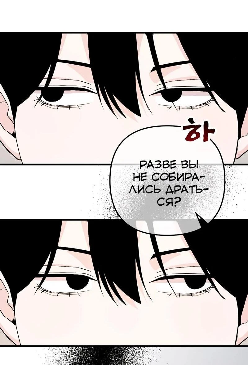 Read Менеджер Ким ненавидит айдолов Manga Online