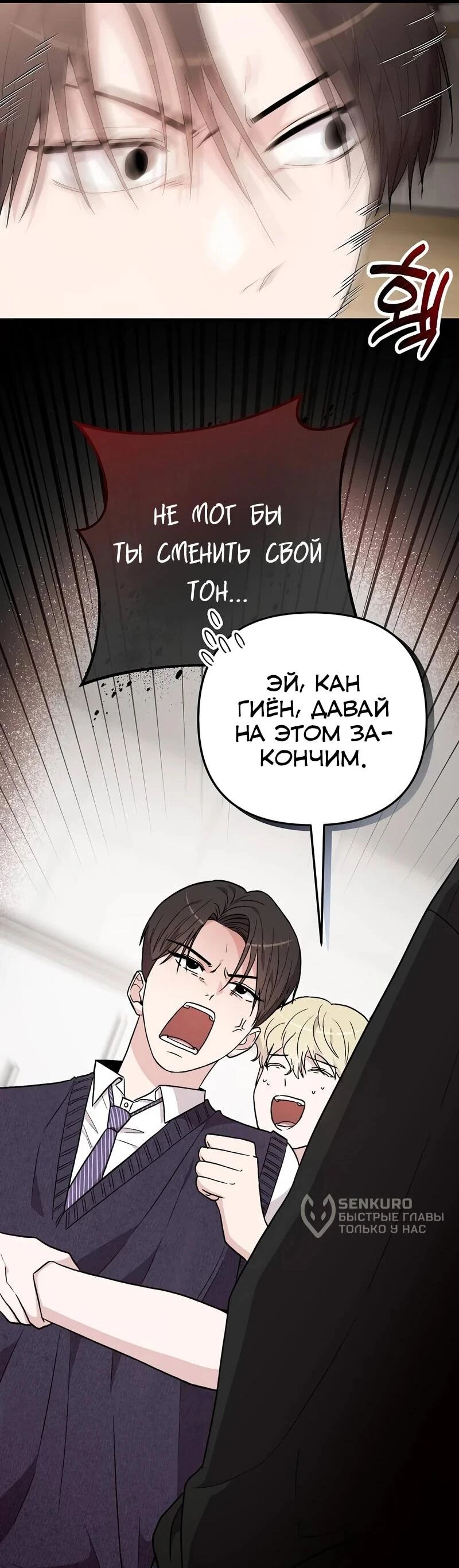 Read Менеджер Ким ненавидит айдолов Manga Online