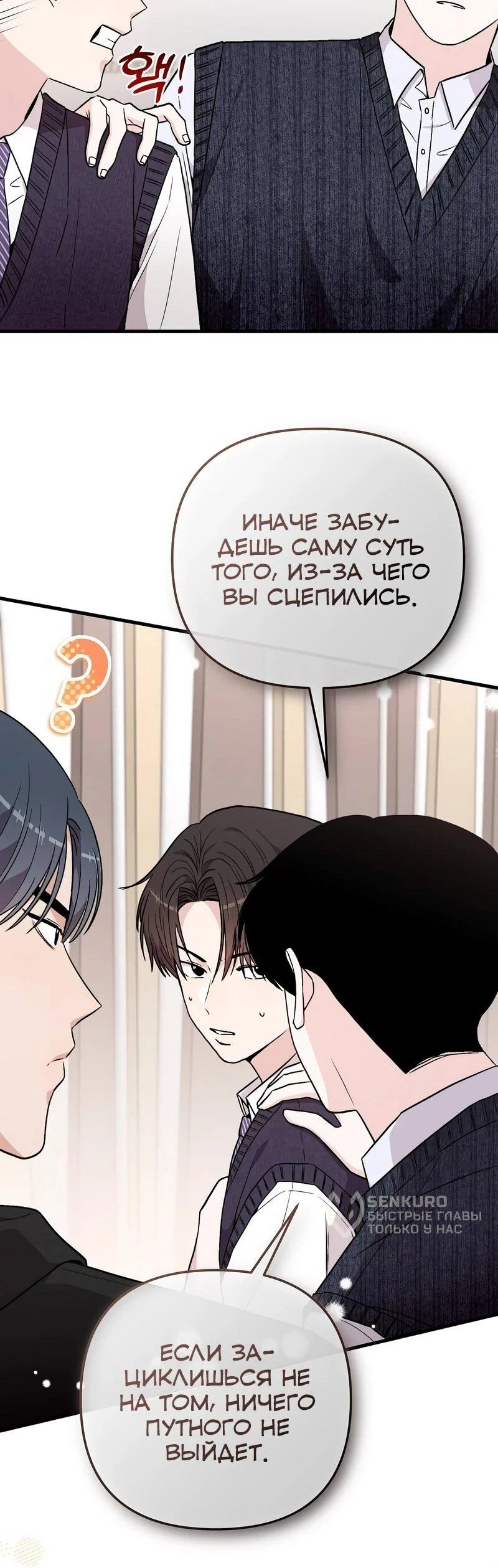 Read Менеджер Ким ненавидит айдолов Manga Online