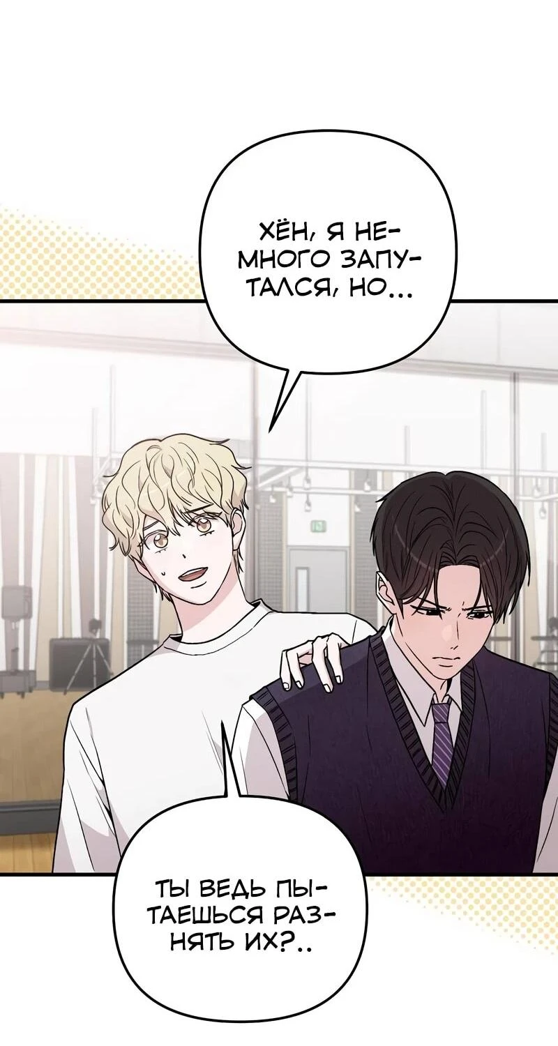 Read Менеджер Ким ненавидит айдолов Manga Online