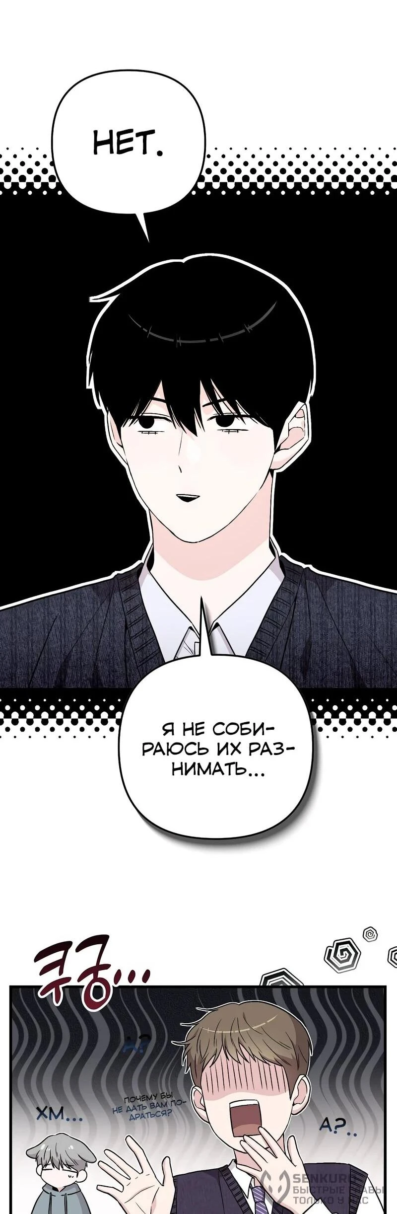 Read Менеджер Ким ненавидит айдолов Manga Online
