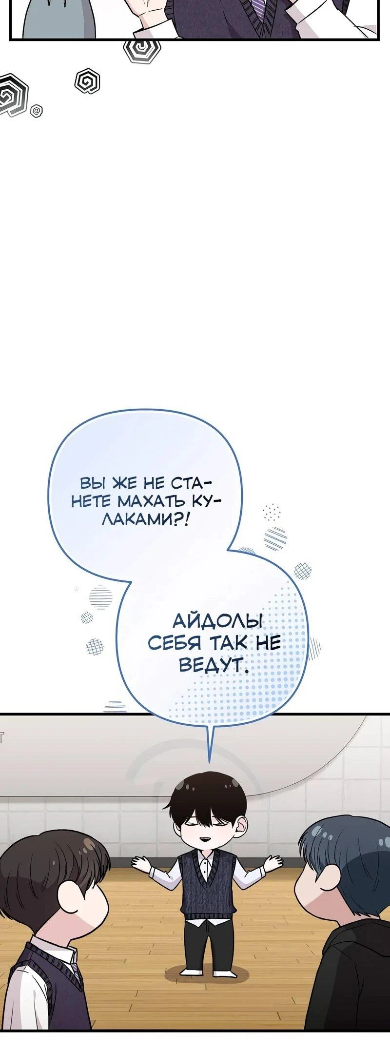Read Менеджер Ким ненавидит айдолов Manga Online