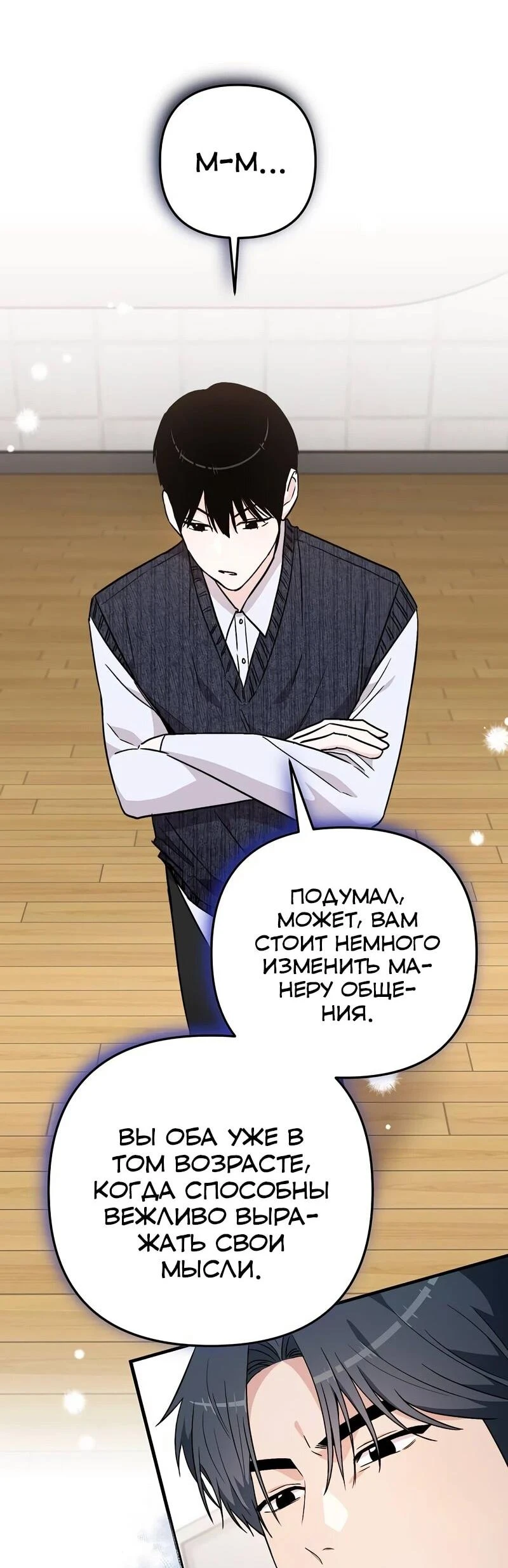 Read Менеджер Ким ненавидит айдолов Manga Online