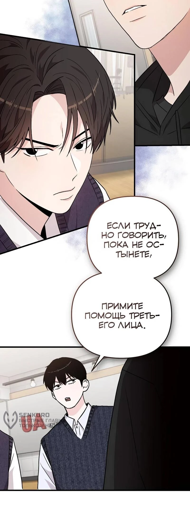 Read Менеджер Ким ненавидит айдолов Manga Online