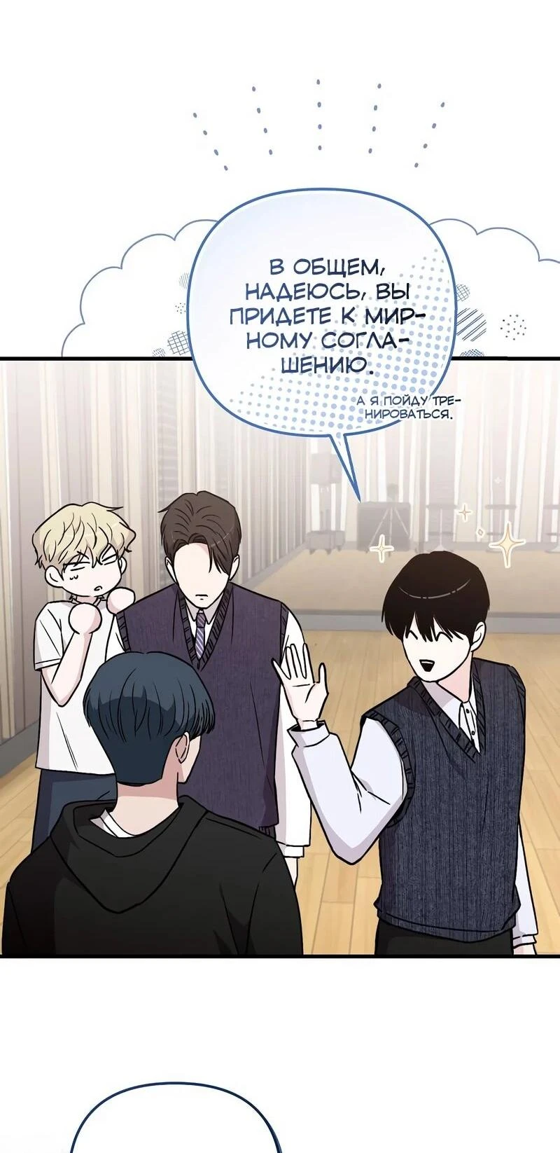 Read Менеджер Ким ненавидит айдолов Manga Online
