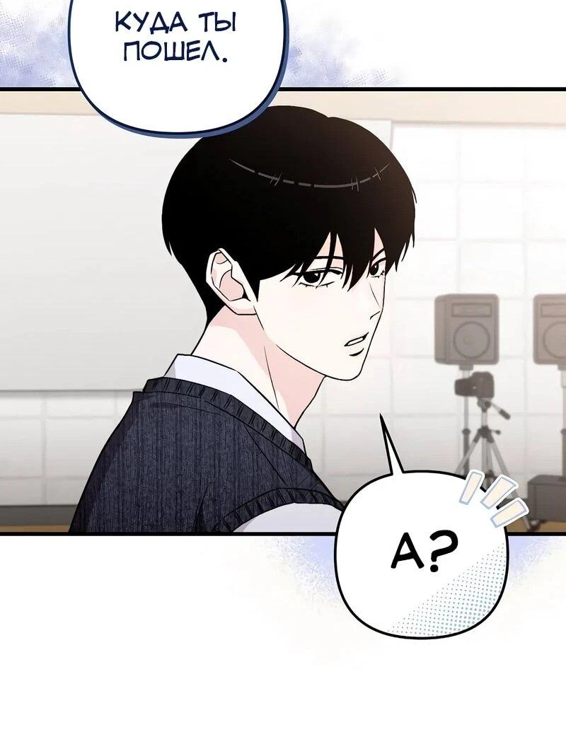 Read Менеджер Ким ненавидит айдолов Manga Online