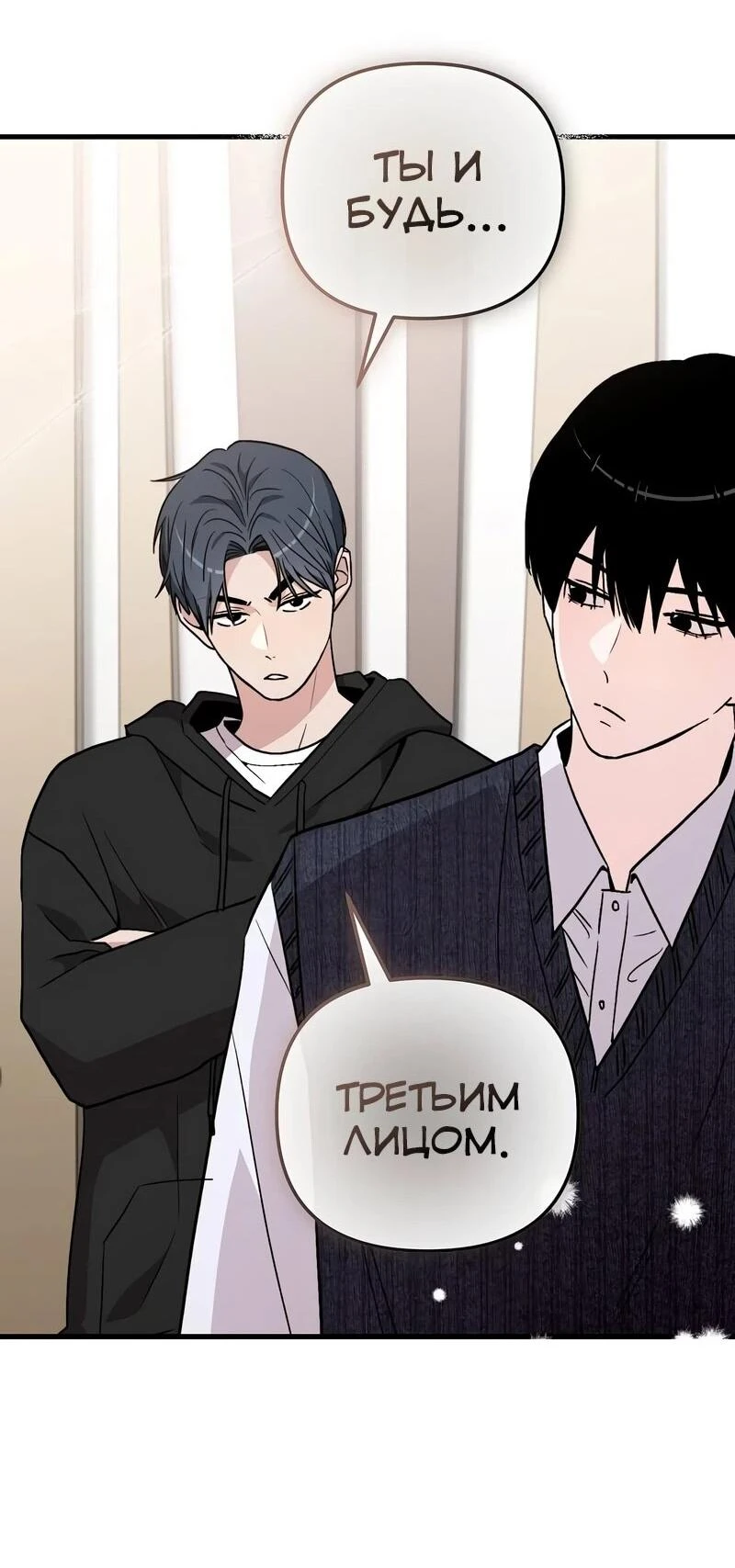 Read Менеджер Ким ненавидит айдолов Manga Online