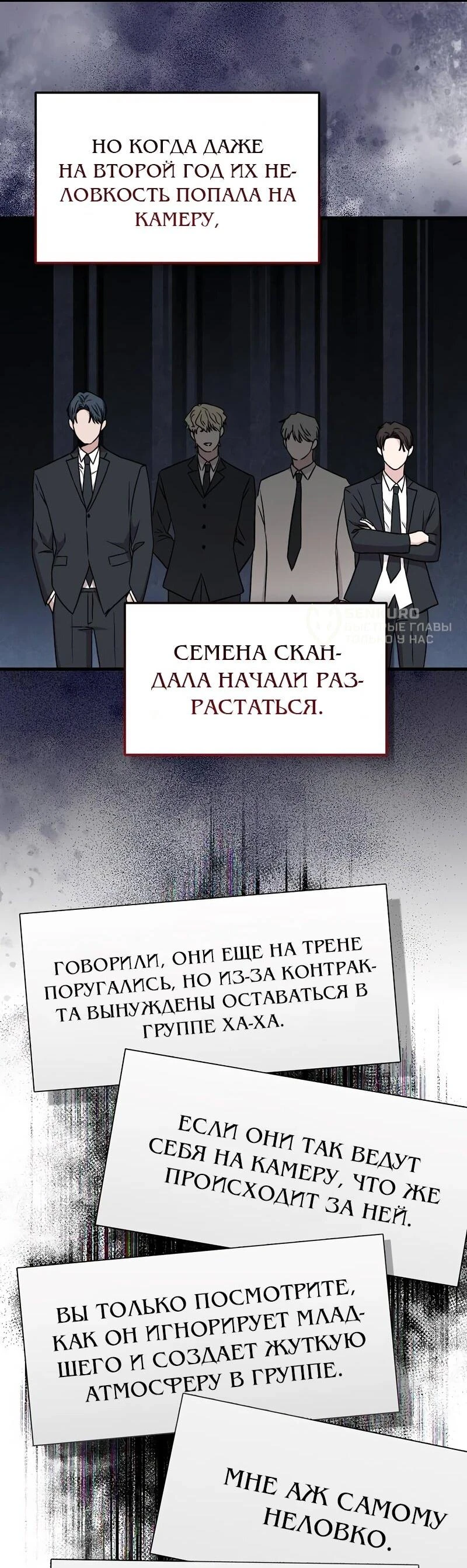 Read Менеджер Ким ненавидит айдолов Manga Online