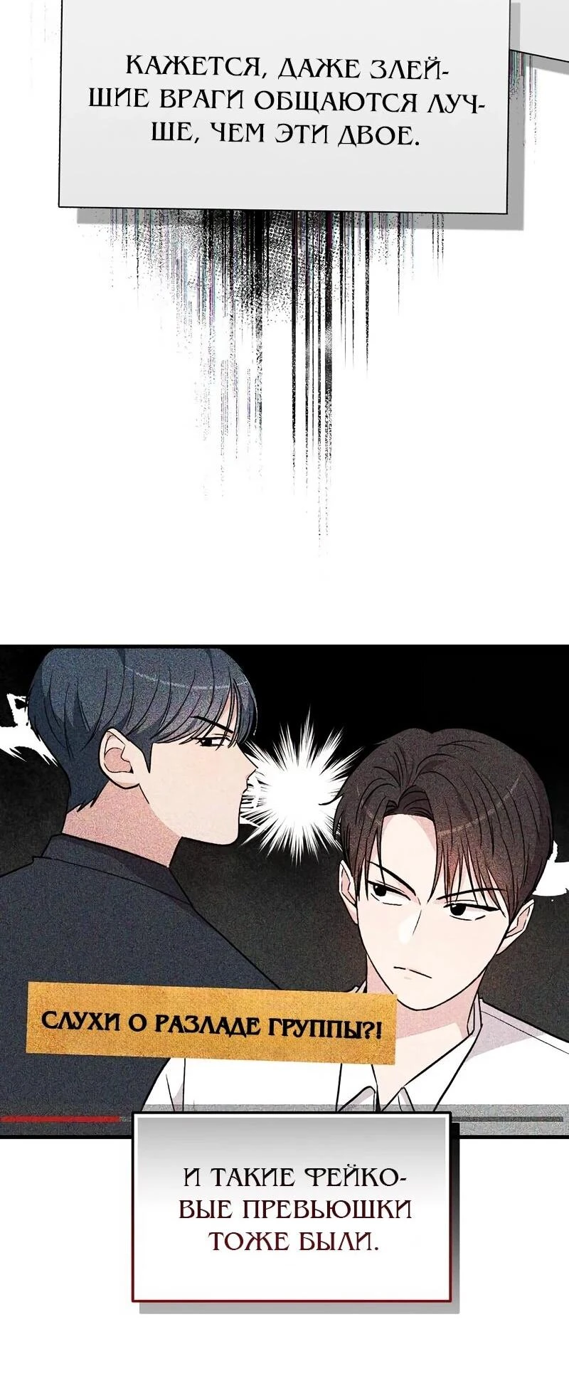 Read Менеджер Ким ненавидит айдолов Manga Online