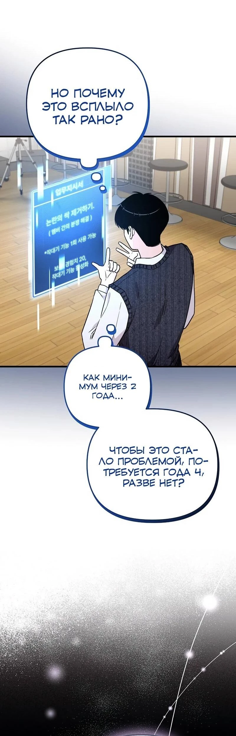 Read Менеджер Ким ненавидит айдолов Manga Online
