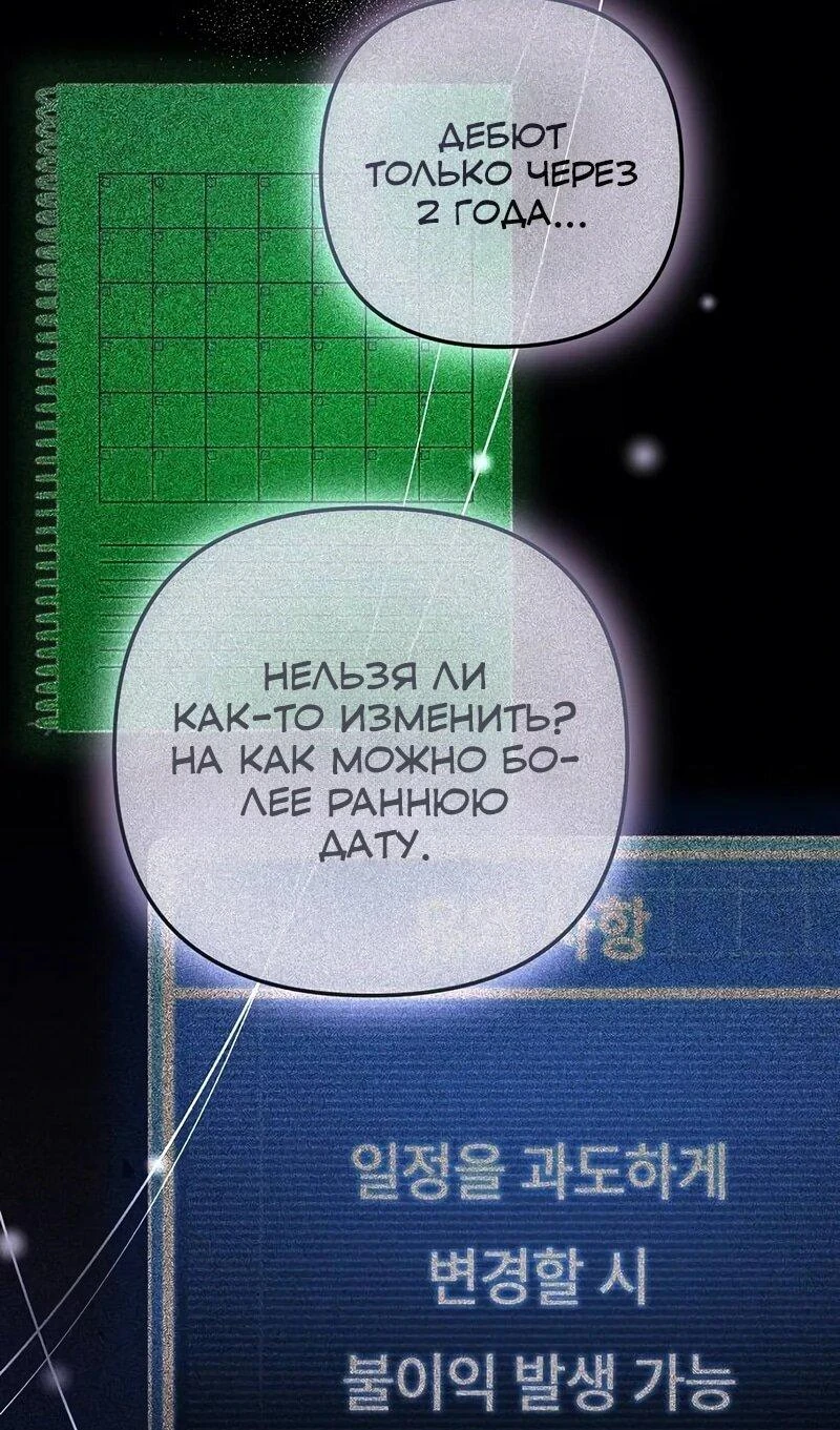 Read Менеджер Ким ненавидит айдолов Manga Online