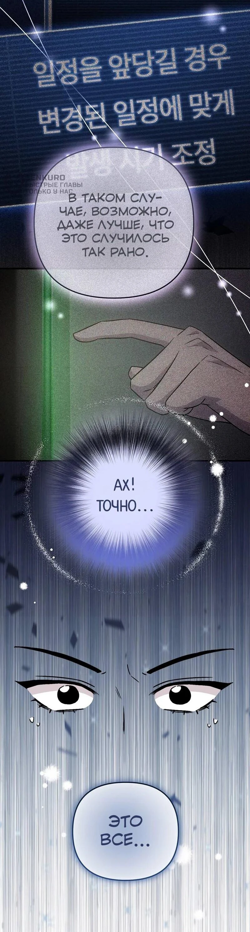 Read Менеджер Ким ненавидит айдолов Manga Online