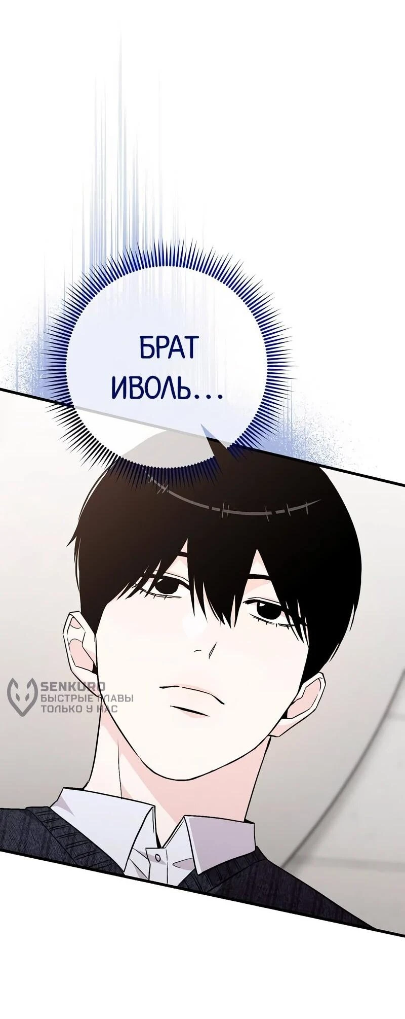 Read Менеджер Ким ненавидит айдолов Manga Online