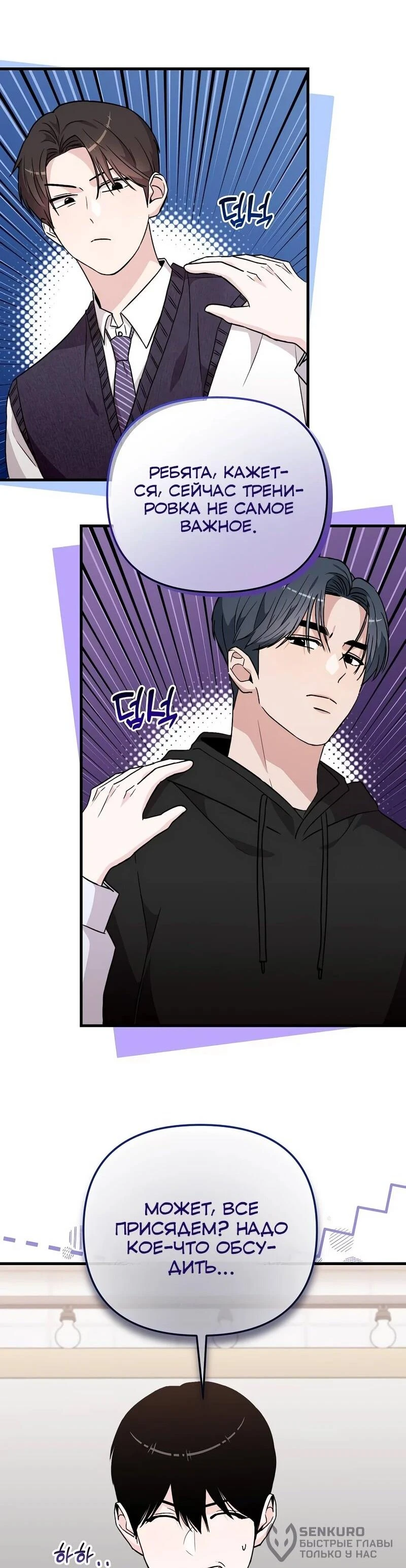 Read Менеджер Ким ненавидит айдолов Manga Online