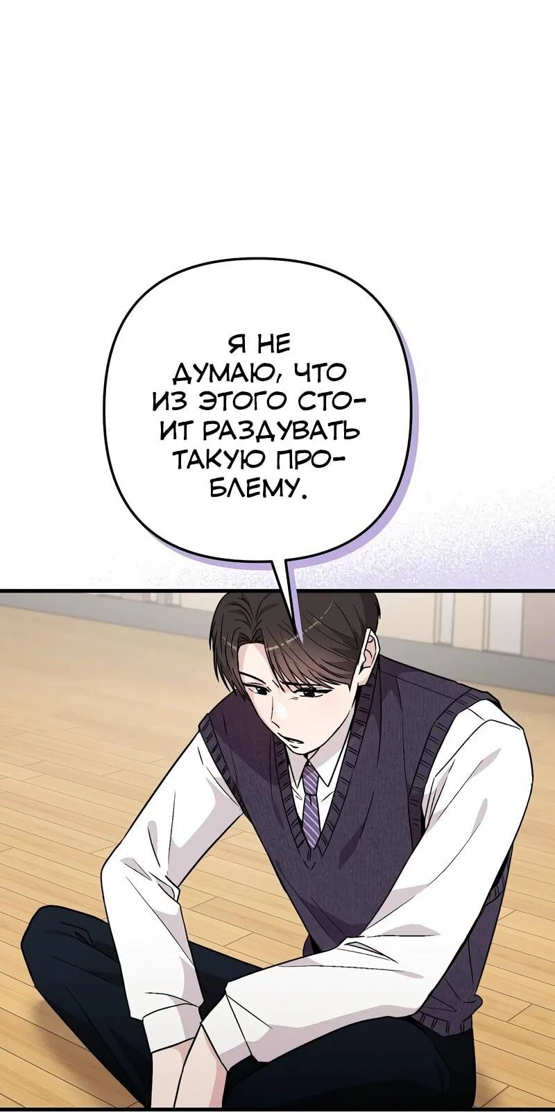 Read Менеджер Ким ненавидит айдолов Manga Online