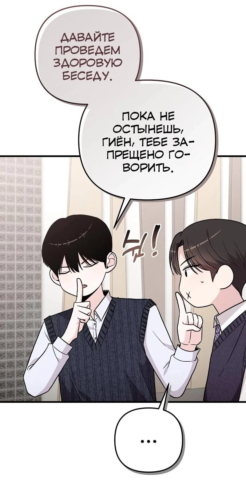 Read Менеджер Ким ненавидит айдолов Manga Online