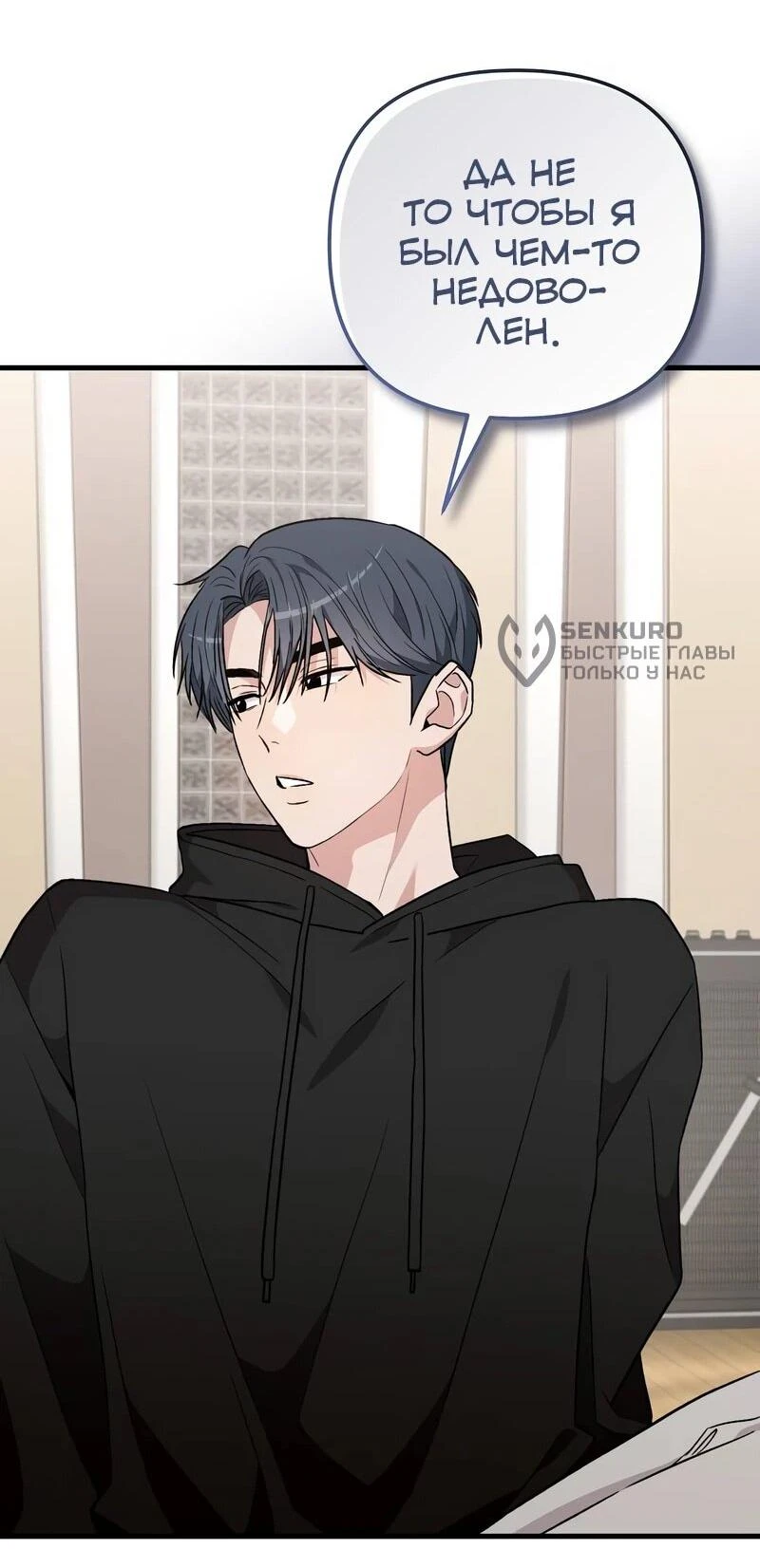Read Менеджер Ким ненавидит айдолов Manga Online