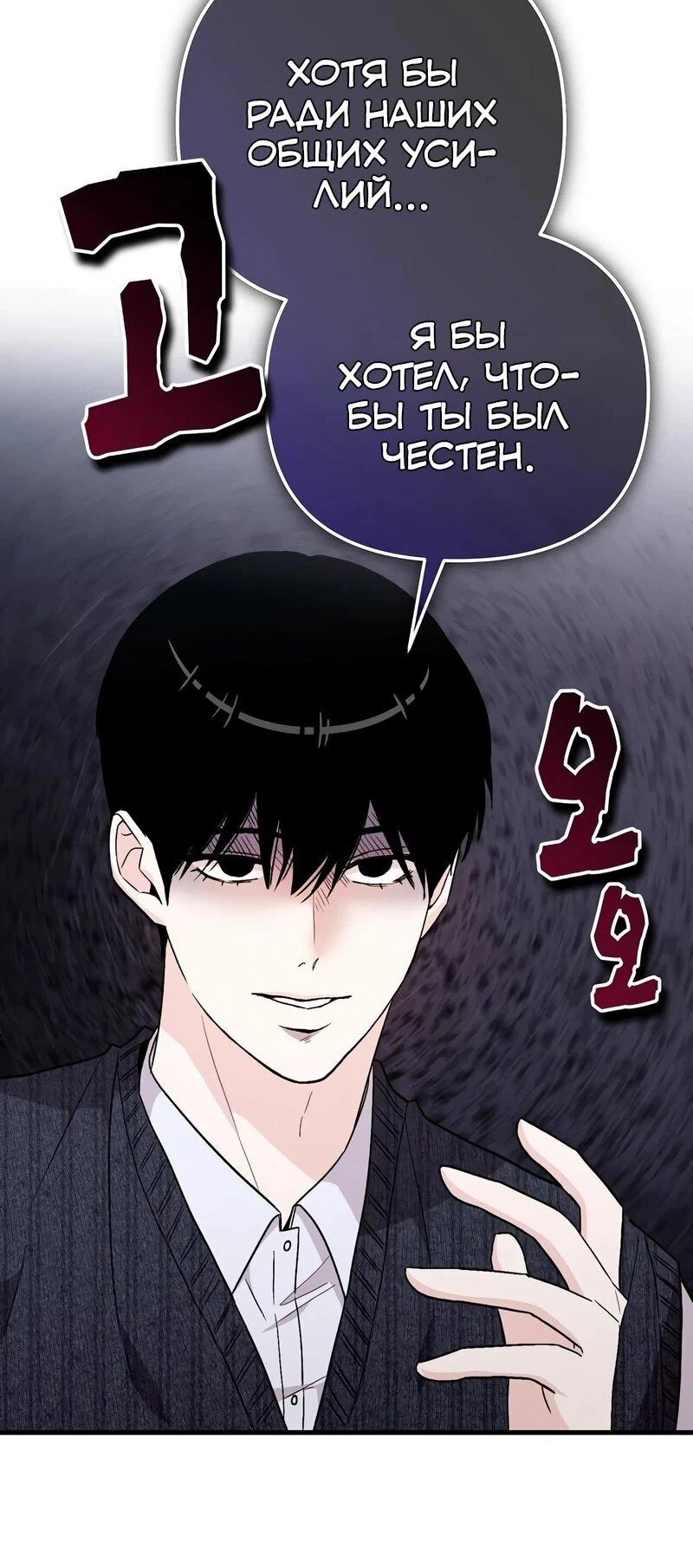 Read Менеджер Ким ненавидит айдолов Manga Online
