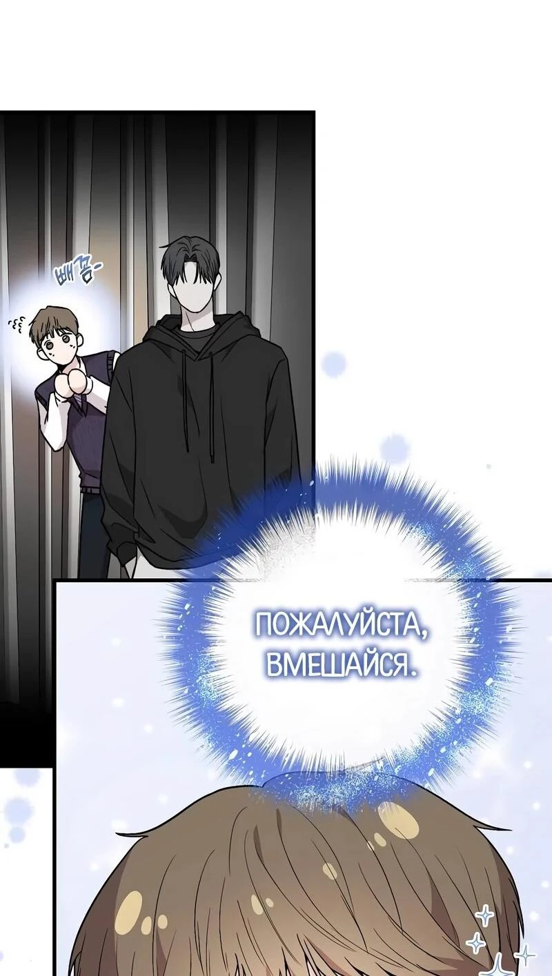 Read Менеджер Ким ненавидит айдолов Manga Online